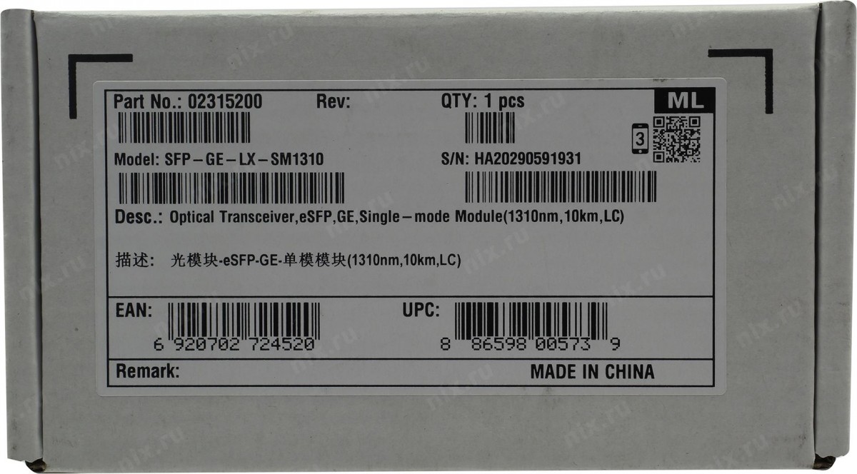 Huawei SFP-GE-LX-SM1310 фото 5